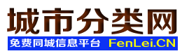 阳泉城市分类网